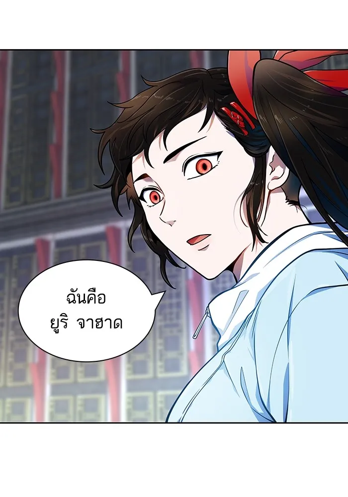 Tower of God ทาวเวอร์ออฟก๊อด หอคอยเทพเจ้า - หน้า 133