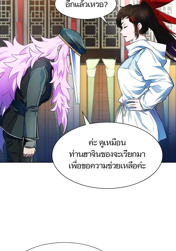 Tower of God ทาวเวอร์ออฟก๊อด หอคอยเทพเจ้า - หน้า 137