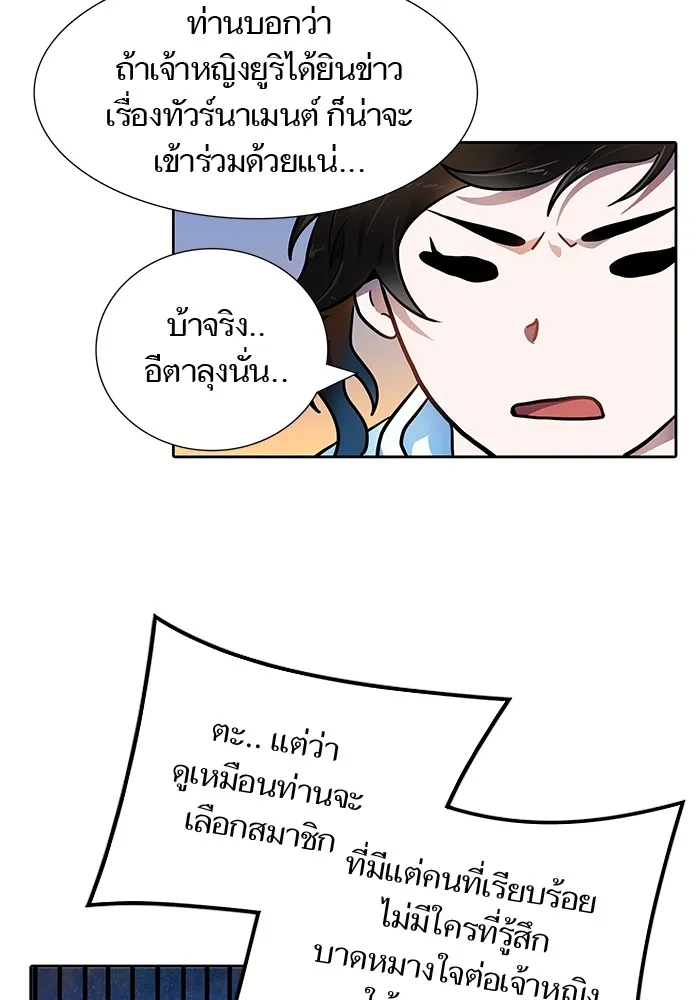 Tower of God ทาวเวอร์ออฟก๊อด หอคอยเทพเจ้า - หน้า 138