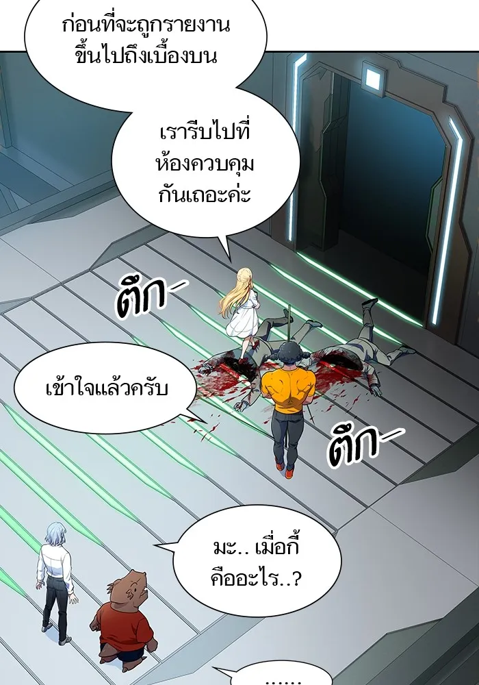 Tower of God ทาวเวอร์ออฟก๊อด หอคอยเทพเจ้า - หน้า 33