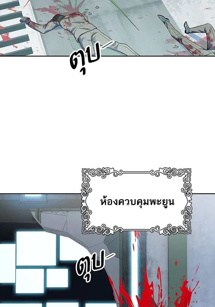 Tower of God ทาวเวอร์ออฟก๊อด หอคอยเทพเจ้า - หน้า 41