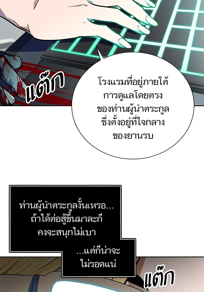 Tower of God ทาวเวอร์ออฟก๊อด หอคอยเทพเจ้า - หน้า 44