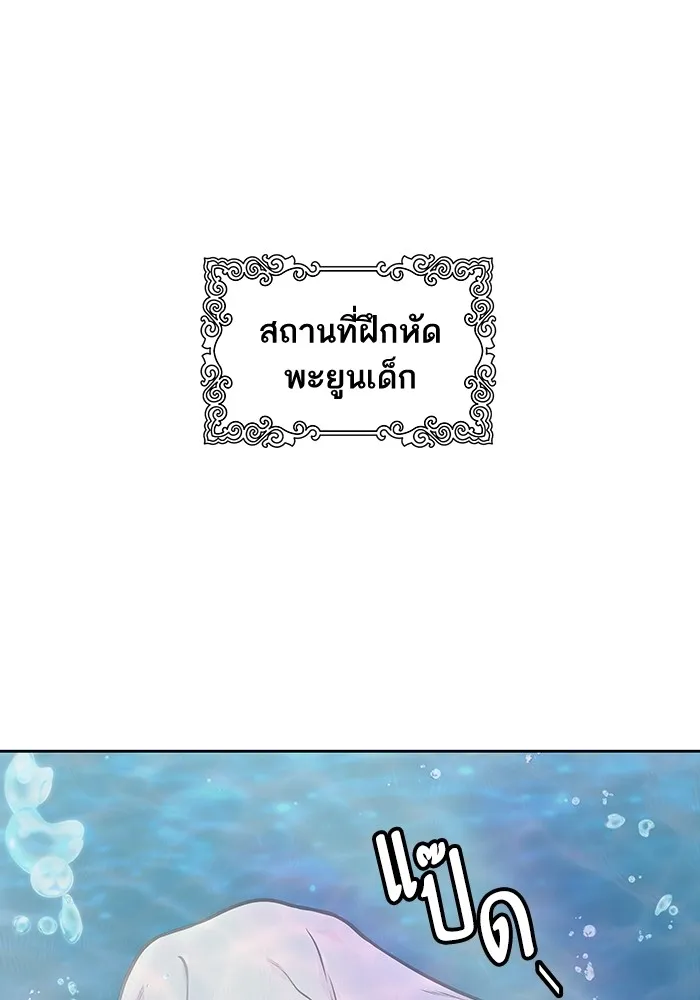 Tower of God ทาวเวอร์ออฟก๊อด หอคอยเทพเจ้า - หน้า 51