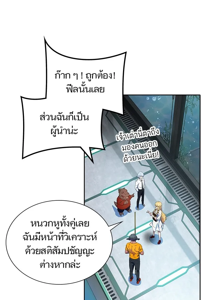 Tower of God ทาวเวอร์ออฟก๊อด หอคอยเทพเจ้า - หน้า 56