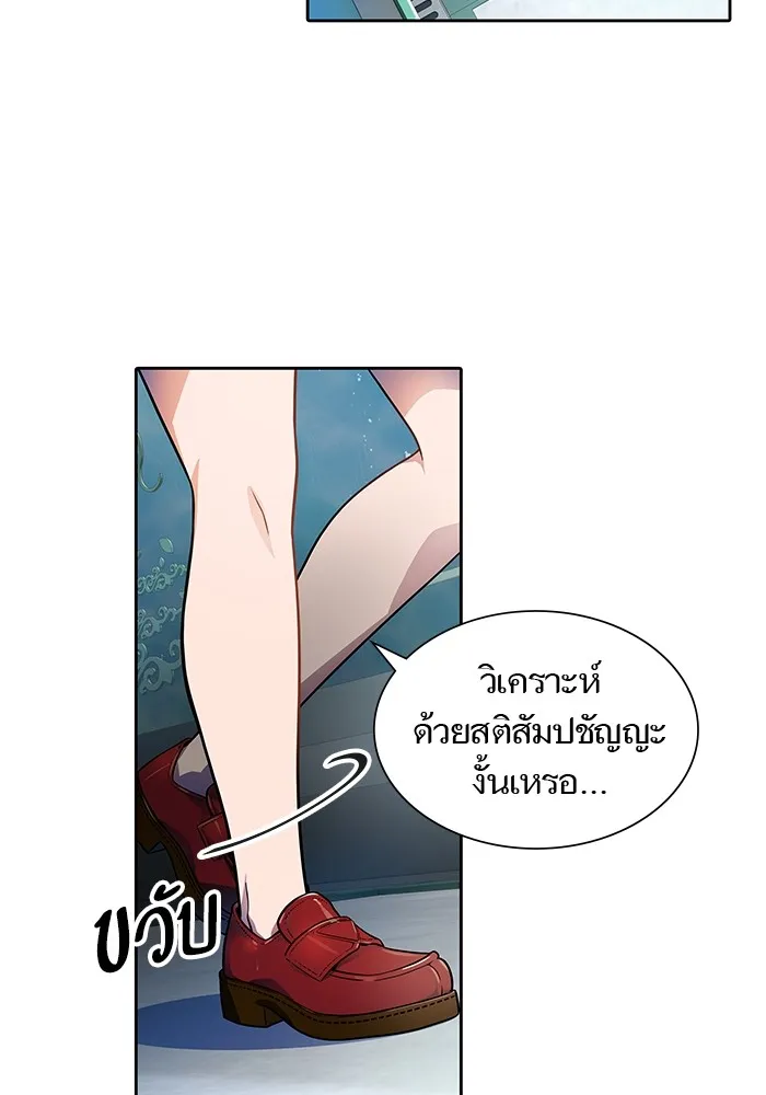 Tower of God ทาวเวอร์ออฟก๊อด หอคอยเทพเจ้า - หน้า 57