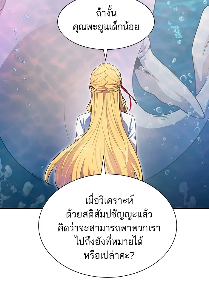 Tower of God ทาวเวอร์ออฟก๊อด หอคอยเทพเจ้า - หน้า 59