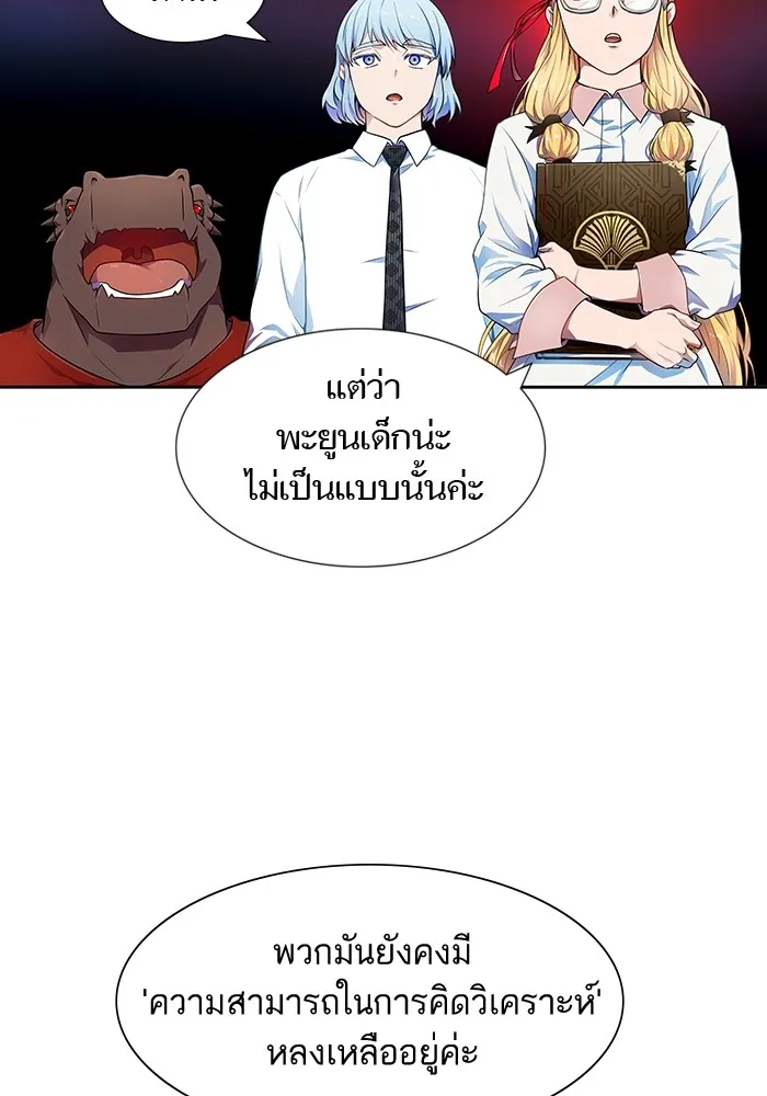 Tower of God ทาวเวอร์ออฟก๊อด หอคอยเทพเจ้า - หน้า 62