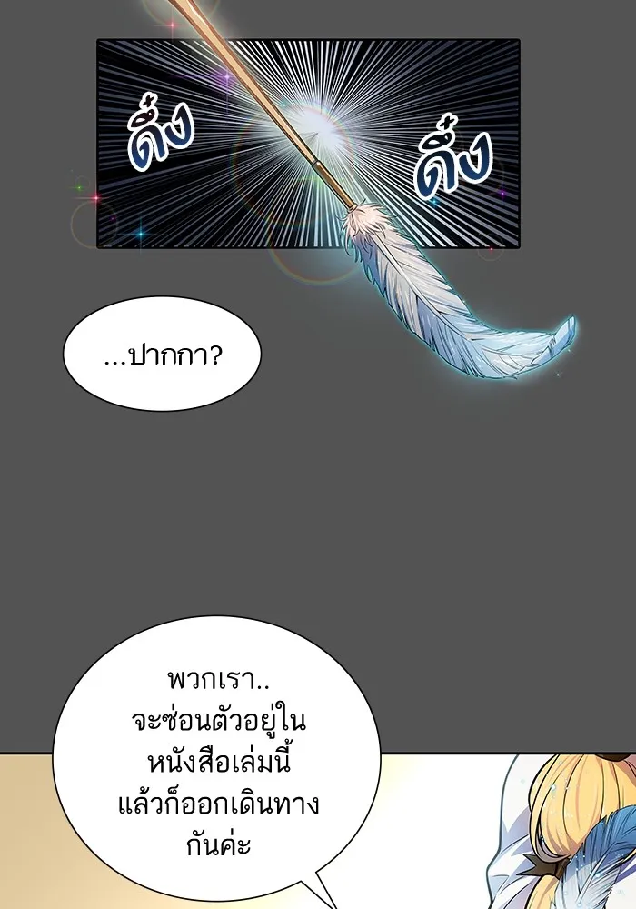 Tower of God ทาวเวอร์ออฟก๊อด หอคอยเทพเจ้า - หน้า 78