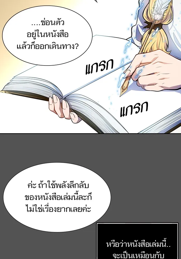 Tower of God ทาวเวอร์ออฟก๊อด หอคอยเทพเจ้า - หน้า 79