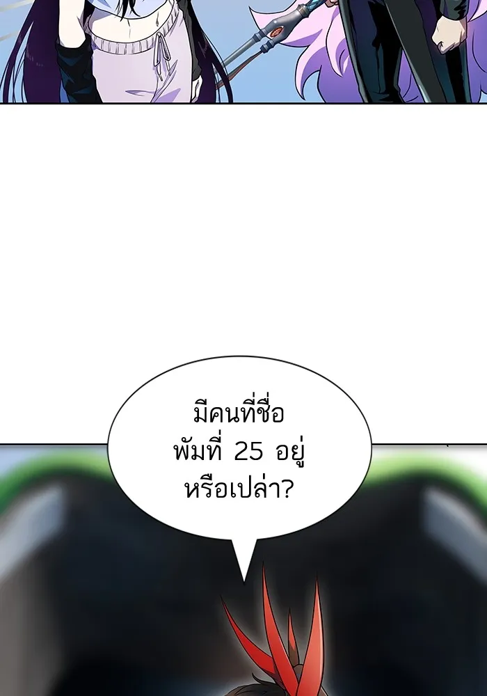 Tower of God ทาวเวอร์ออฟก๊อด หอคอยเทพเจ้า - หน้า 9