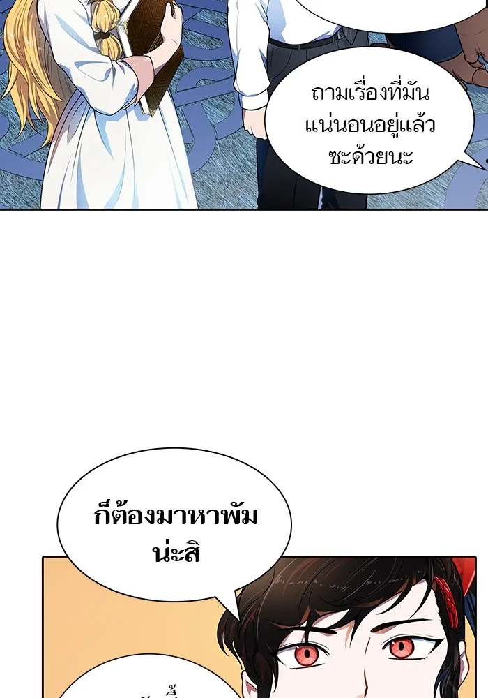 Tower of God ทาวเวอร์ออฟก๊อด หอคอยเทพเจ้า - หน้า 13