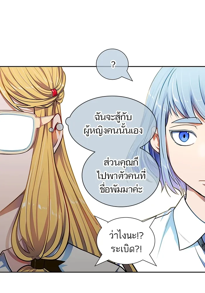 Tower of God ทาวเวอร์ออฟก๊อด หอคอยเทพเจ้า - หน้า 24