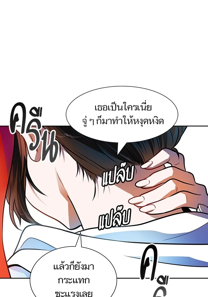 Tower of God ทาวเวอร์ออฟก๊อด หอคอยเทพเจ้า - หน้า 4