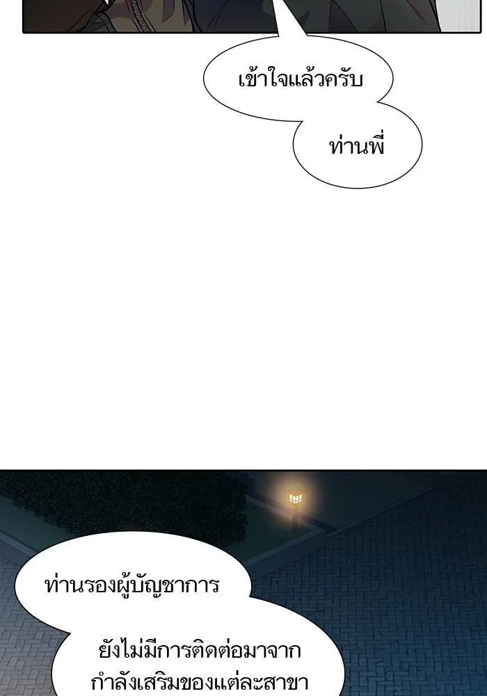 Tower of God ทาวเวอร์ออฟก๊อด หอคอยเทพเจ้า - หน้า 122