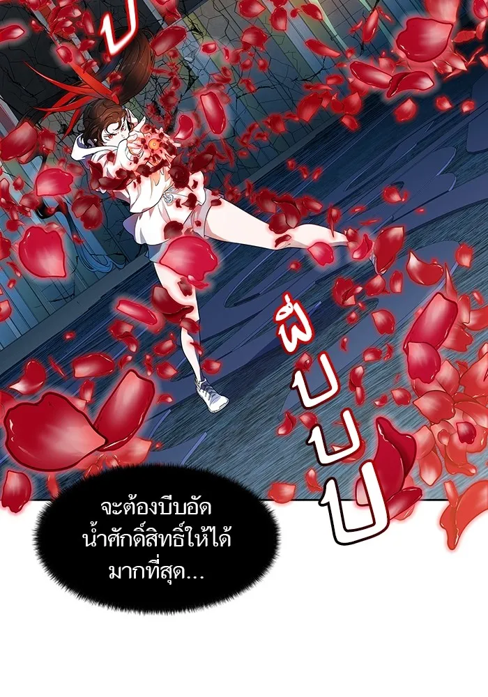 Tower of God ทาวเวอร์ออฟก๊อด หอคอยเทพเจ้า - หน้า 138