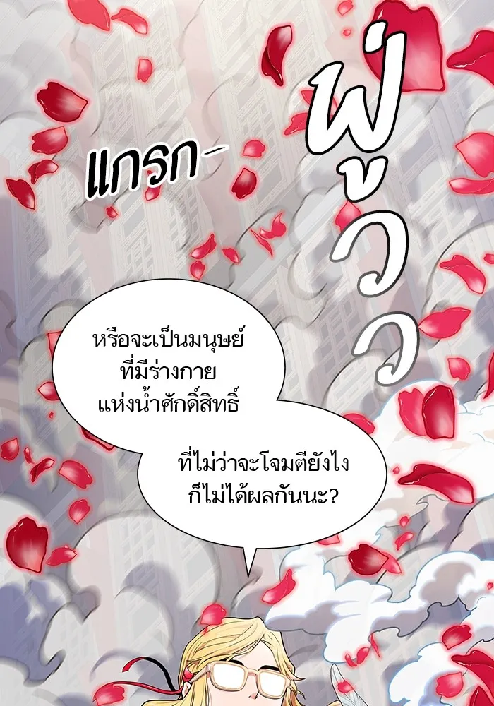 Tower of God ทาวเวอร์ออฟก๊อด หอคอยเทพเจ้า - หน้า 143