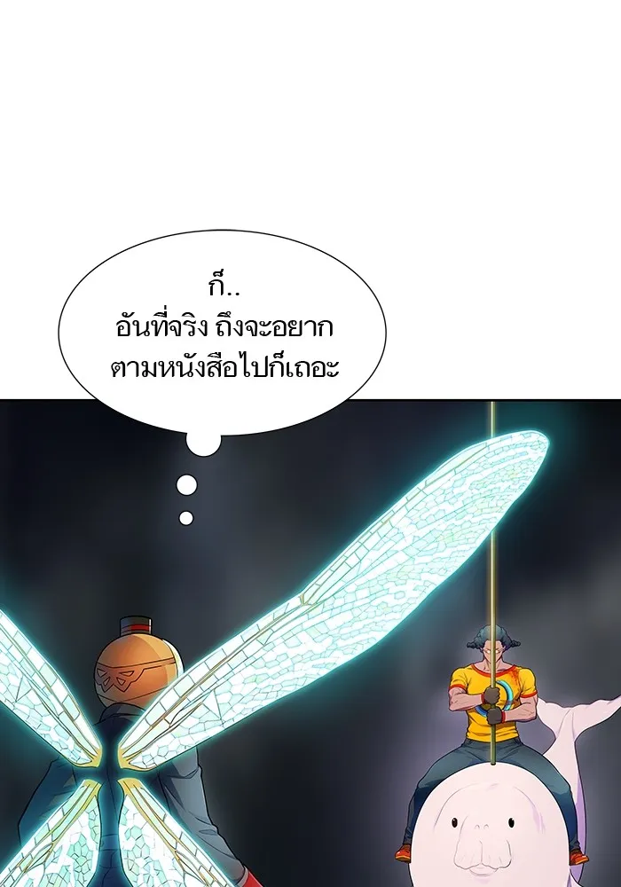 Tower of God ทาวเวอร์ออฟก๊อด หอคอยเทพเจ้า - หน้า 16