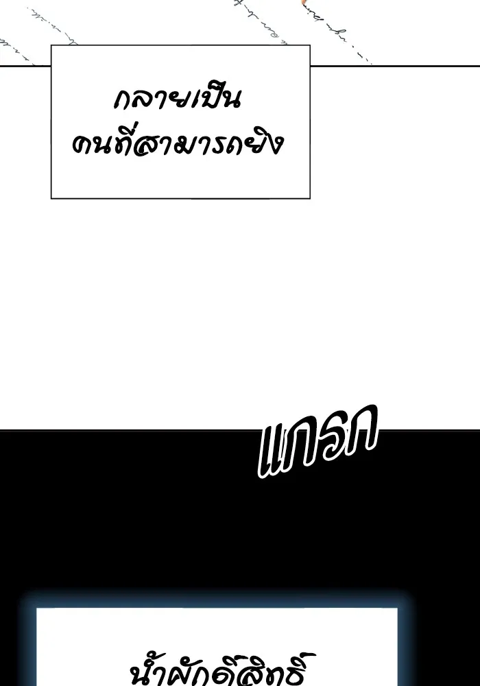 Tower of God ทาวเวอร์ออฟก๊อด หอคอยเทพเจ้า - หน้า 167