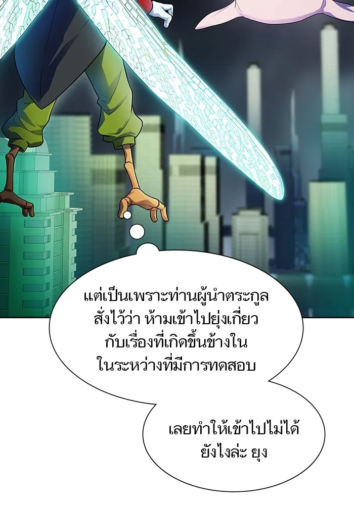 Tower of God ทาวเวอร์ออฟก๊อด หอคอยเทพเจ้า - หน้า 17