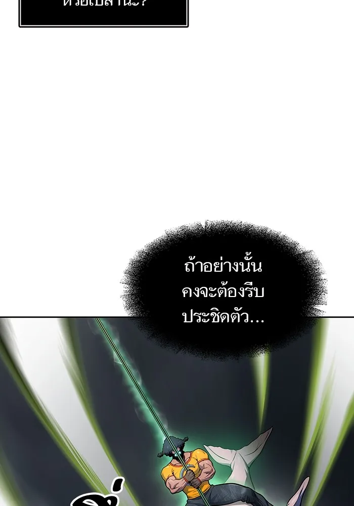 Tower of God ทาวเวอร์ออฟก๊อด หอคอยเทพเจ้า - หน้า 19