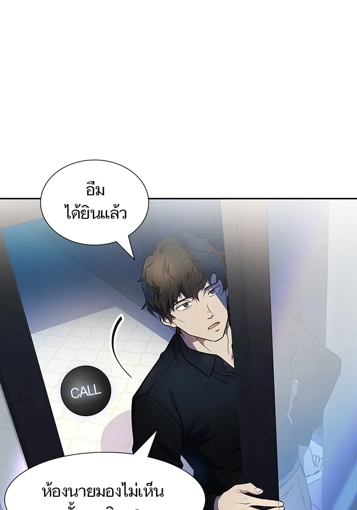 Tower of God ทาวเวอร์ออฟก๊อด หอคอยเทพเจ้า - หน้า 2