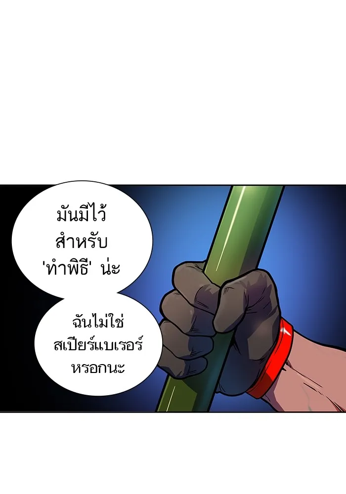 Tower of God ทาวเวอร์ออฟก๊อด หอคอยเทพเจ้า - หน้า 31