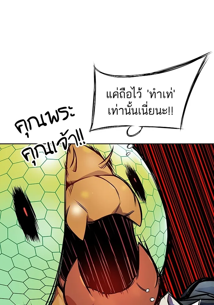 Tower of God ทาวเวอร์ออฟก๊อด หอคอยเทพเจ้า - หน้า 32