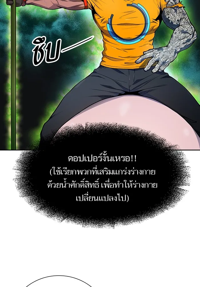 Tower of God ทาวเวอร์ออฟก๊อด หอคอยเทพเจ้า - หน้า 45