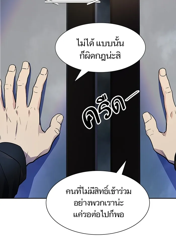 Tower of God ทาวเวอร์ออฟก๊อด หอคอยเทพเจ้า - หน้า 5