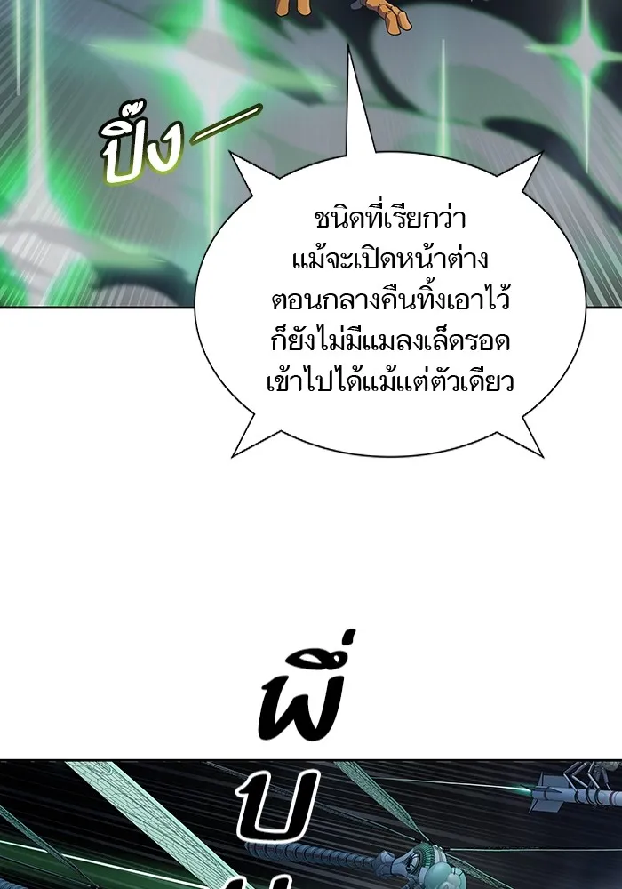 Tower of God ทาวเวอร์ออฟก๊อด หอคอยเทพเจ้า - หน้า 61