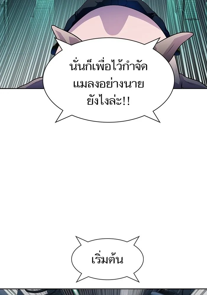 Tower of God ทาวเวอร์ออฟก๊อด หอคอยเทพเจ้า - หน้า 65