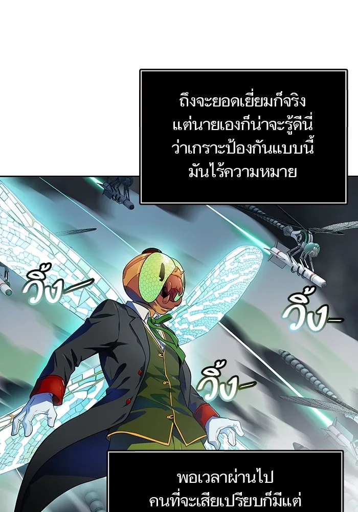 Tower of God ทาวเวอร์ออฟก๊อด หอคอยเทพเจ้า - หน้า 84