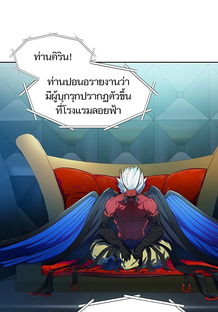 Tower of God ทาวเวอร์ออฟก๊อด หอคอยเทพเจ้า - หน้า 86