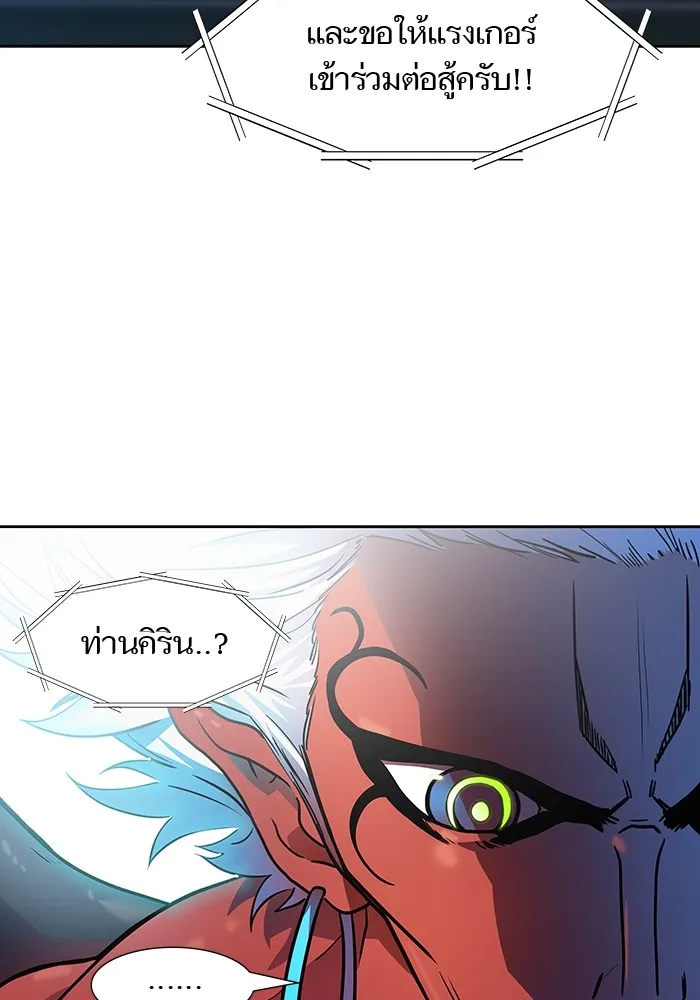 Tower of God ทาวเวอร์ออฟก๊อด หอคอยเทพเจ้า - หน้า 87