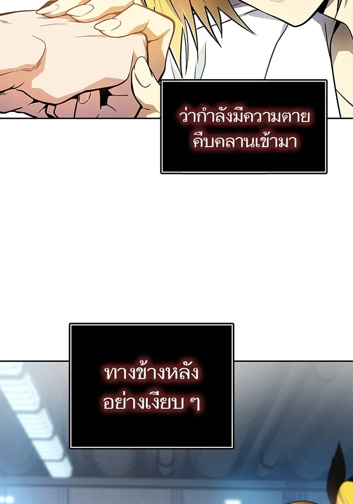 Tower of God ทาวเวอร์ออฟก๊อด หอคอยเทพเจ้า - หน้า 34