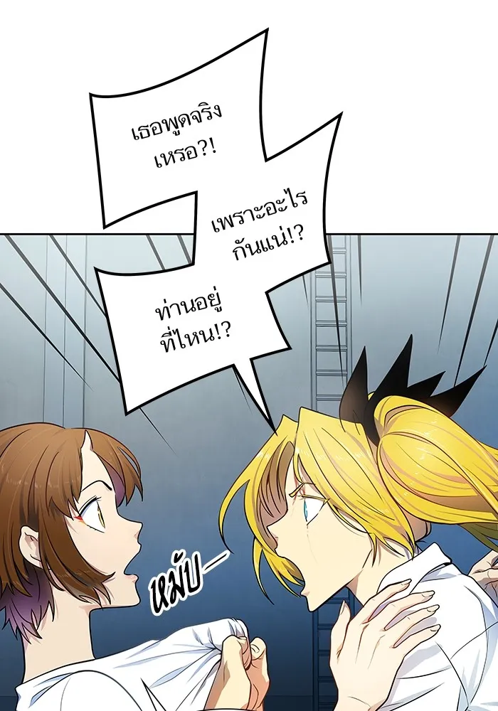 Tower of God ทาวเวอร์ออฟก๊อด หอคอยเทพเจ้า - หน้า 49