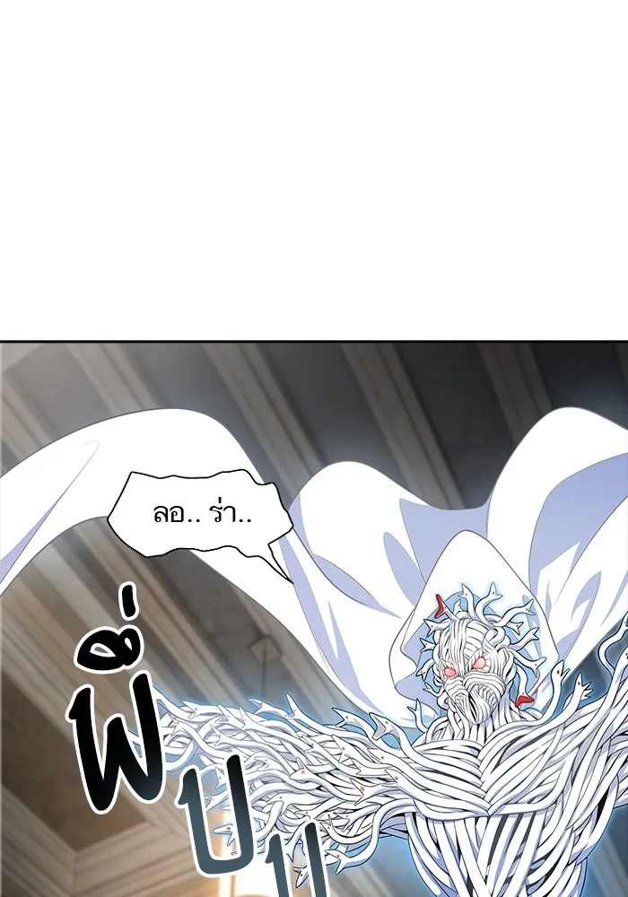 Tower of God ทาวเวอร์ออฟก๊อด หอคอยเทพเจ้า - หน้า 83