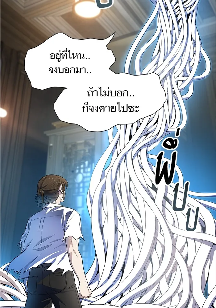 Tower of God ทาวเวอร์ออฟก๊อด หอคอยเทพเจ้า - หน้า 84