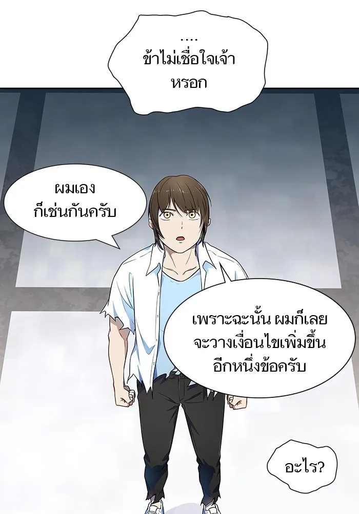 Tower of God ทาวเวอร์ออฟก๊อด หอคอยเทพเจ้า - หน้า 91