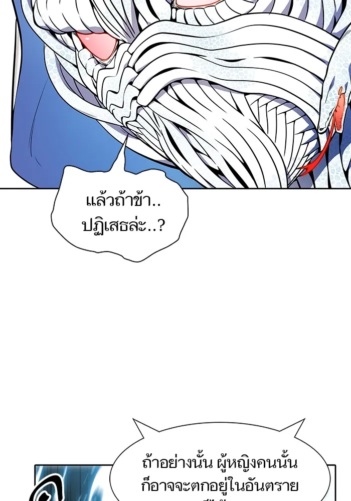 Tower of God ทาวเวอร์ออฟก๊อด หอคอยเทพเจ้า - หน้า 93