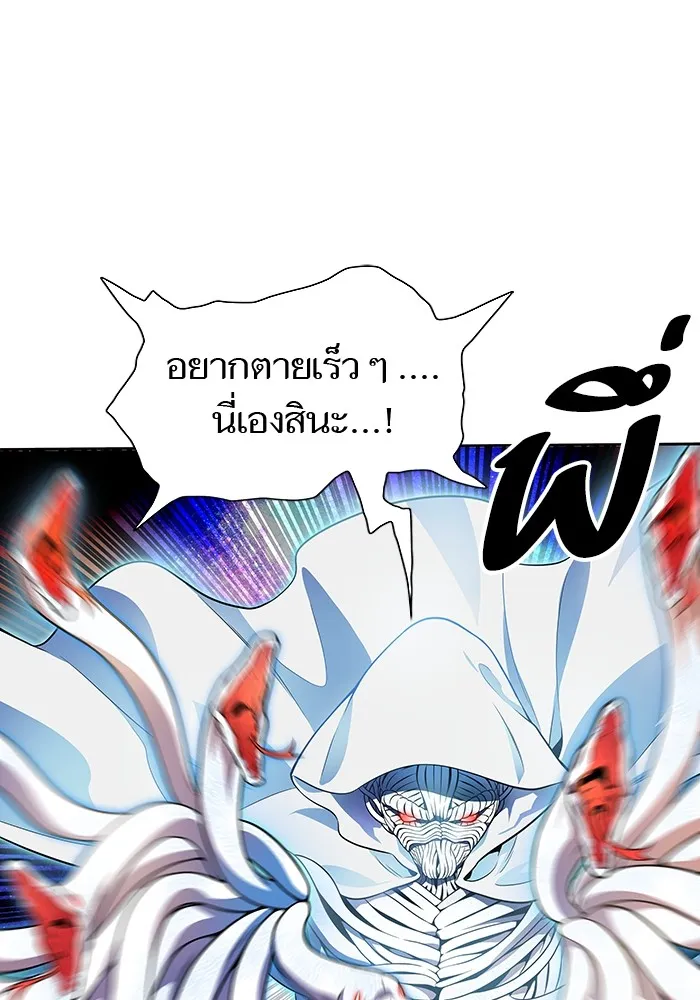 Tower of God ทาวเวอร์ออฟก๊อด หอคอยเทพเจ้า - หน้า 97