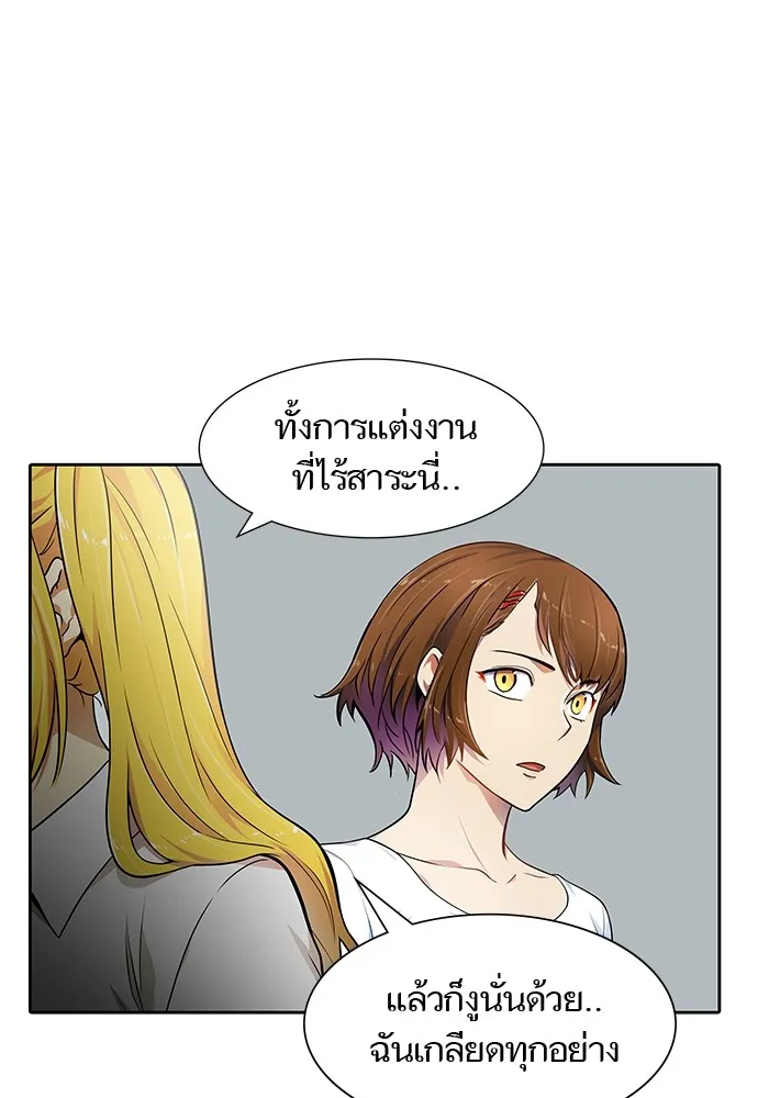 Tower of God ทาวเวอร์ออฟก๊อด หอคอยเทพเจ้า - หน้า 108