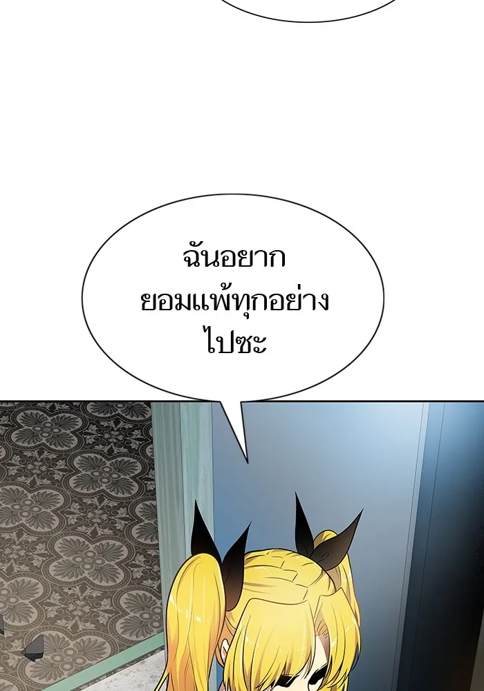 Tower of God ทาวเวอร์ออฟก๊อด หอคอยเทพเจ้า - หน้า 109