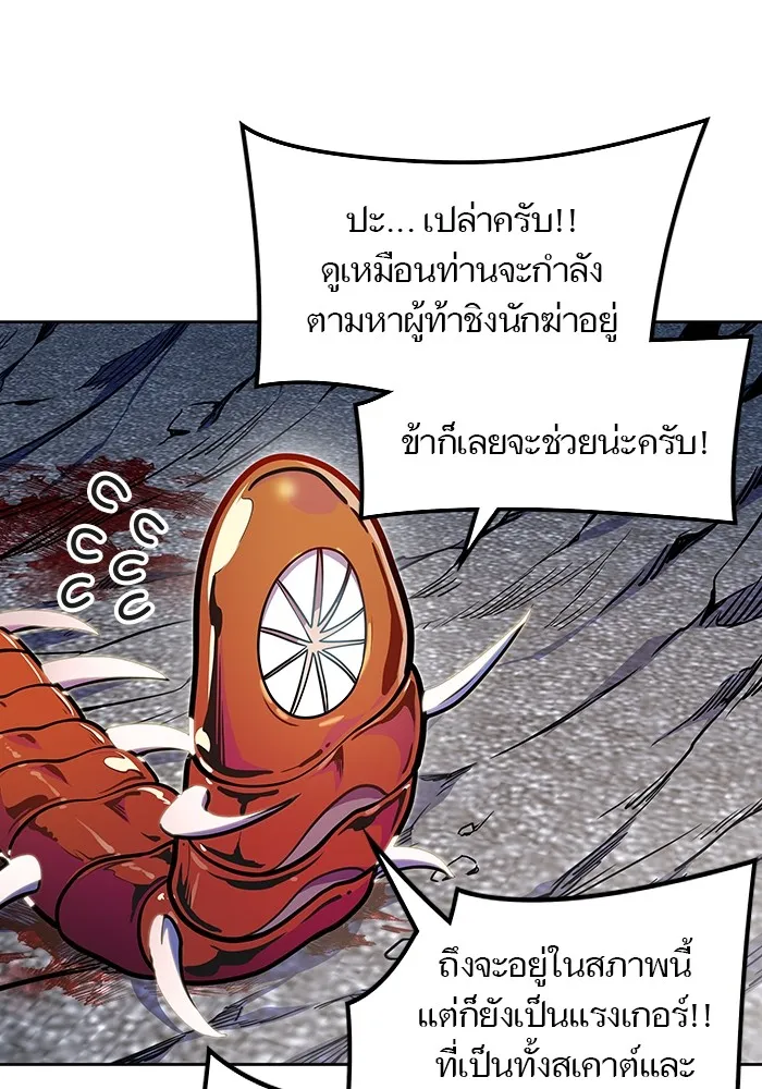 Tower of God ทาวเวอร์ออฟก๊อด หอคอยเทพเจ้า - หน้า 13