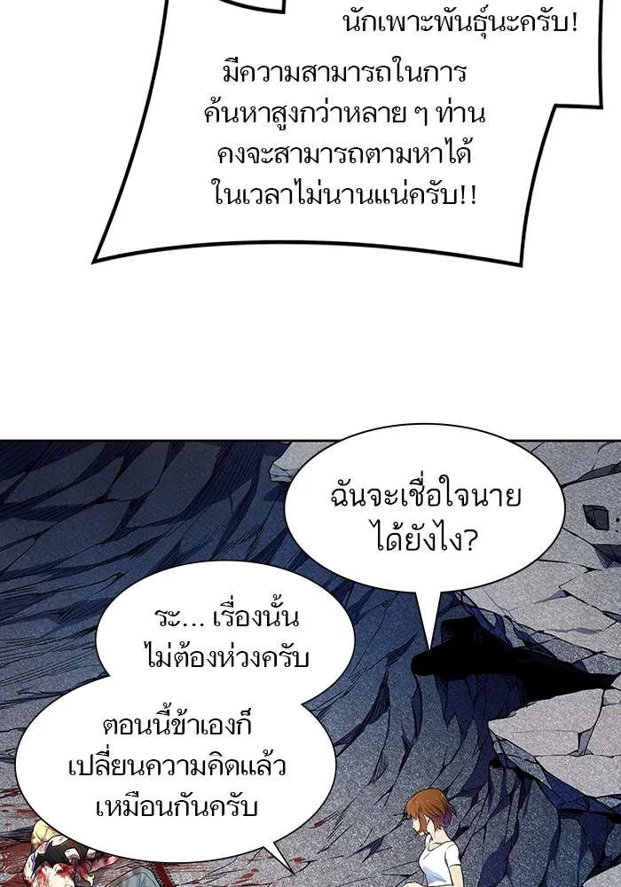 Tower of God ทาวเวอร์ออฟก๊อด หอคอยเทพเจ้า - หน้า 14