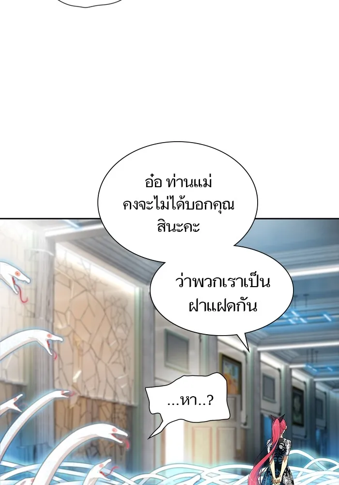 Tower of God ทาวเวอร์ออฟก๊อด หอคอยเทพเจ้า - หน้า 146