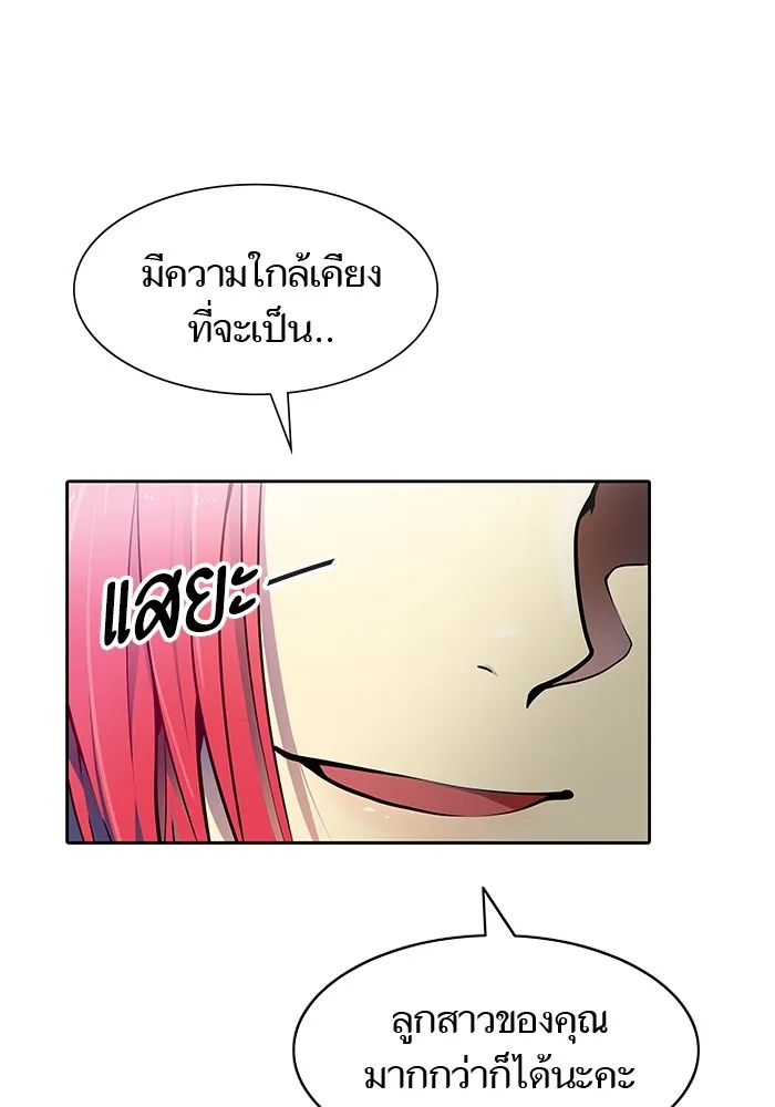 Tower of God ทาวเวอร์ออฟก๊อด หอคอยเทพเจ้า - หน้า 149