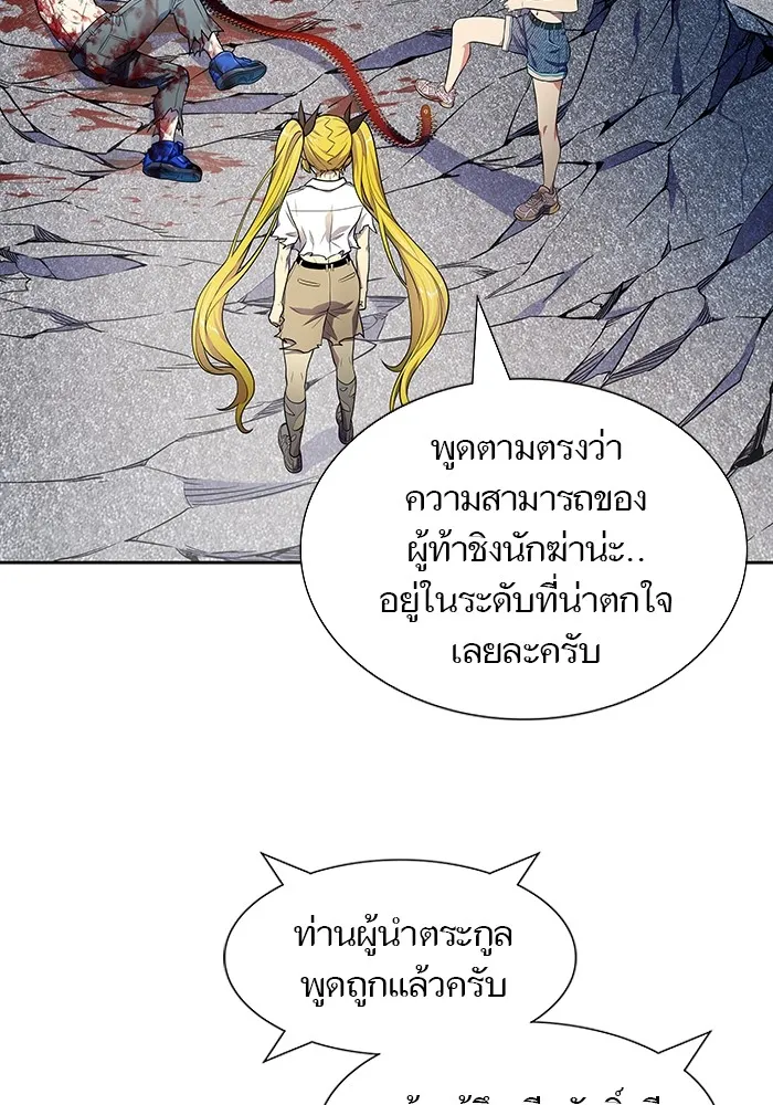 Tower of God ทาวเวอร์ออฟก๊อด หอคอยเทพเจ้า - หน้า 15