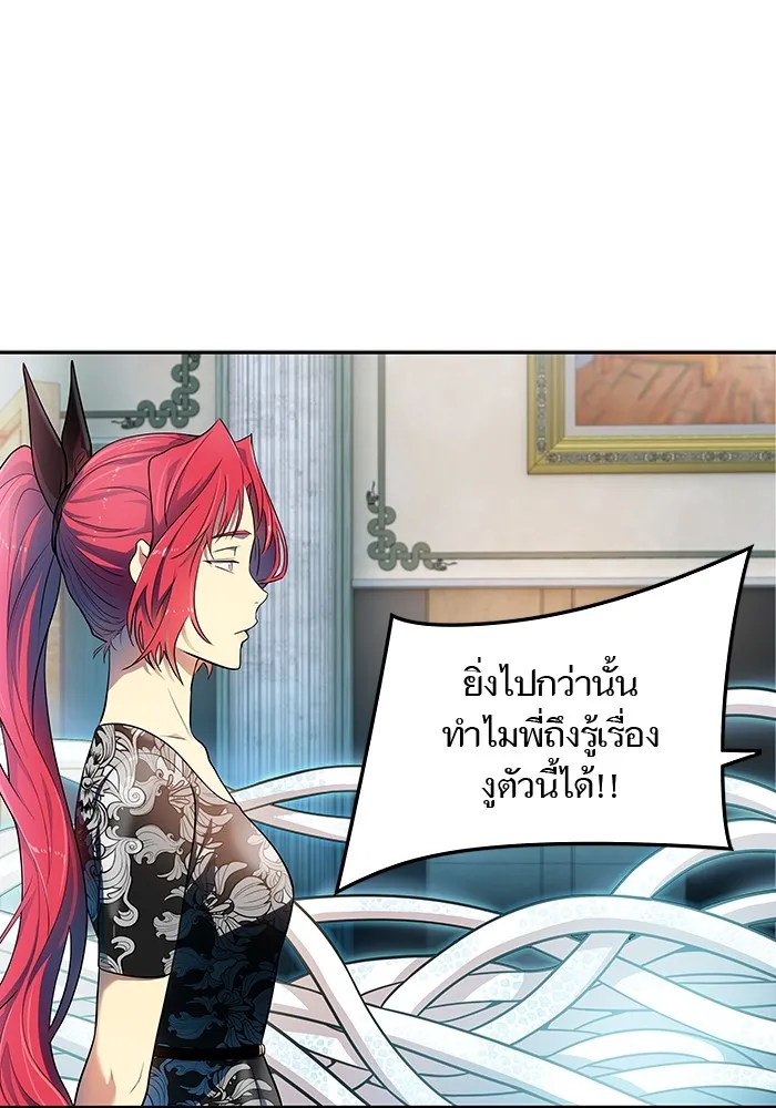 Tower of God ทาวเวอร์ออฟก๊อด หอคอยเทพเจ้า - หน้า 155