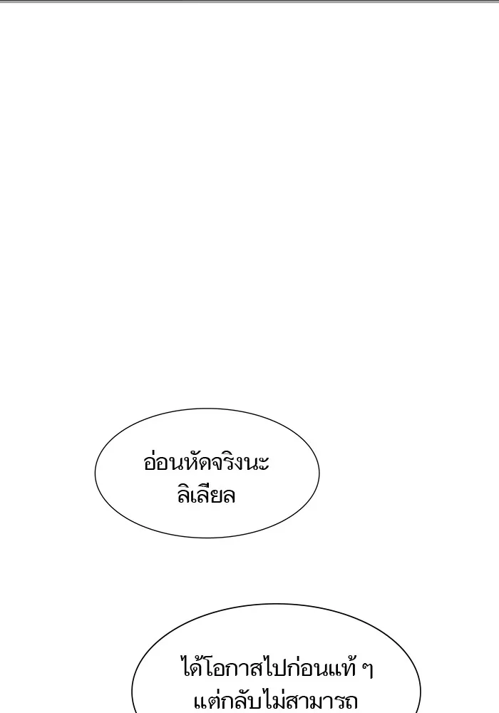 Tower of God ทาวเวอร์ออฟก๊อด หอคอยเทพเจ้า - หน้า 156